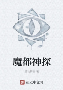 Magic City Detective