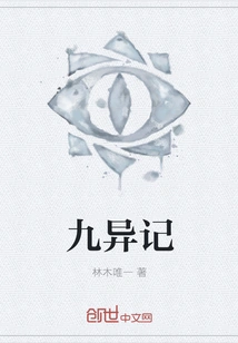 Nine Strange Records