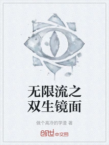 Infinite Flow of Twin Mirrors