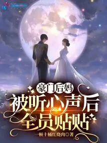 After the Wealthy Stepmother Heard Her True Feelings, Everyone Posted Stickers