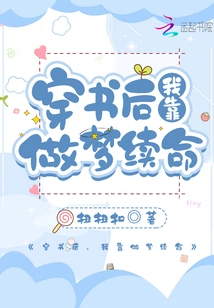 After Passing Through the Book, I Relied on Dreaming to Survive