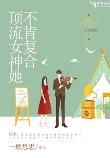 The Top Goddess Refuses to Get Back Together