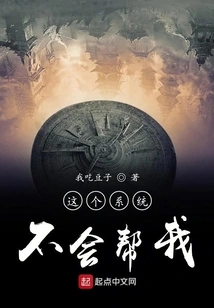 This System Won't Help Me