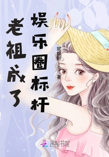 The Ancestor Has Become a Benchmark in the Entertainment Industry