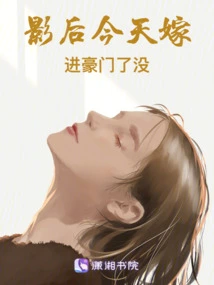 Has the Movie Queen Married into a Wealthy Family Today?