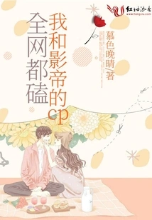 The Whole Internet is Criticizing Me and the Actor's Cp