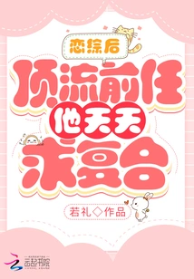 After Falling in Love with a Man, His Top Ex Wanted to Get Back Together Every Day