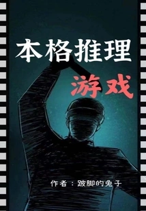 Local Reasoning Game