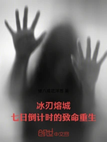 Ice Blade Melting City: Seven Days Countdown to Fatal Rebirth