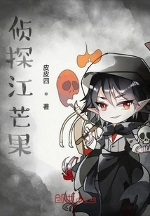 Detective Jiang Mango