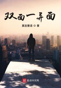 Two Sides and One Different Side