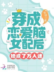 She Became a Heartthrob after Dressing up as a Love-minded Female Supporting Role