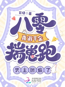 The Real and Fake Daughter from the 1980s Ran Away with Her Son, and the Male Lead Team Went Crazy