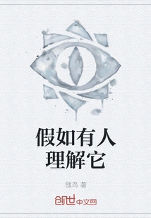 If Anyone Understood It