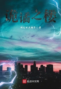 The Strange Building