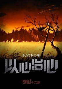 Heal the Heart with the Heart