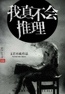 I Really Can't Reason