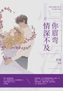 Love is Not as Deep as Your Eyebrows