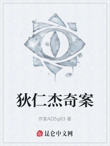 The Strange Case of Dee Renjie