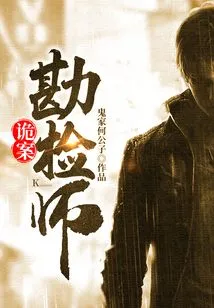 Mystery Investigator