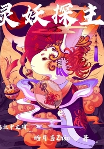 Spirit Demon Detective