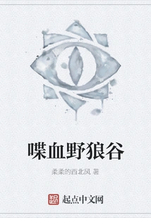 Bloody Wild Wolf Valley