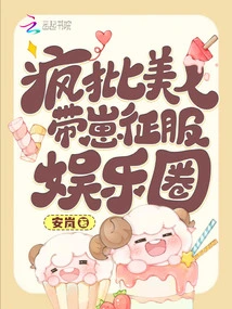 Crazy Criticizes Beauties and Their Babies to Conquer the Entertainment Industry