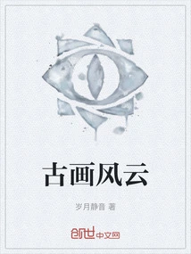 Ancient Painting Situation