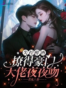 Out of Control and Drunk, He Managed to Get a Wealthy Man to Kiss Him Every Night