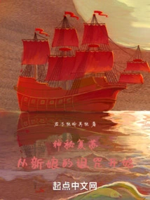 Mysterious Resurrection: Beginning with the Bride's Curse