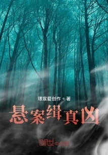 Uncensored Case to Find the Real Culprit