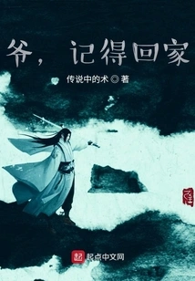 Master, Remember to Go Home