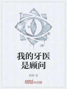 My Dentist is a Consultant