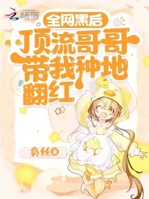 After the Entire Internet Went Dark, My Top Brother Led Me to Farm and Become Famous