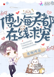 Mr. Fu Begs for Favors Online Every Day