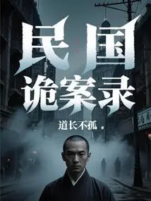 Records of the Republic of China