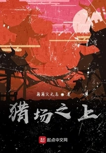 On the Hunting Ground