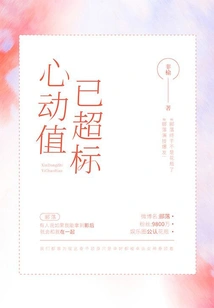 The Heartbeat Value Has Exceeded the Standard