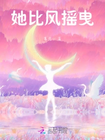 She Sways Like the Wind