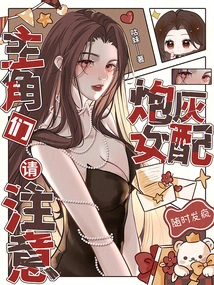 Protagonists, Please Note: the Cannon Fodder Heroine Can Go Crazy at Any Time