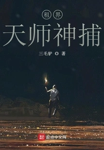 Concession Heavenly Master Divine Catcher