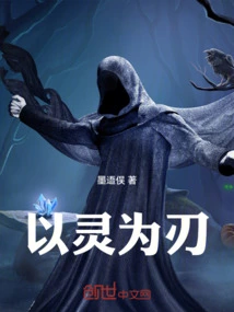 Use Spirit as a Blade!