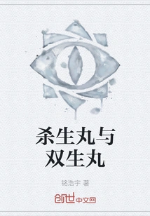 Sesshomaru and Twin Pills