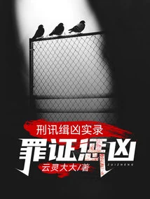 Record of Torture and Arrest: Evidence of Crime Punishes Murderer