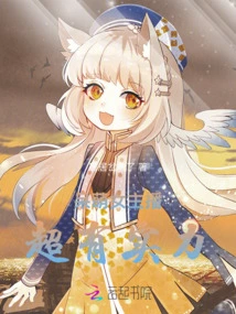 The Cute Female Anchor is Super Powerful