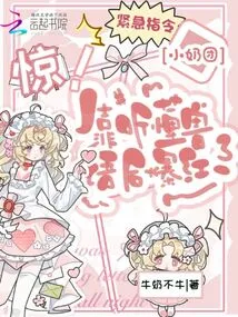 Shock! the Little Girl Became Famous in the Variety Show after She Understood Animal Language