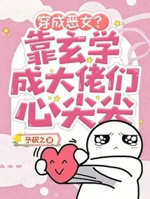 Dressed as a Villain? Relying on Metaphysics to Become the Top Bosses