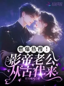 Buzzing Hot Searches! the Actor's Husband Comes from Ancient Times