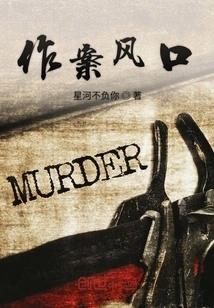 The Outlet for Crime