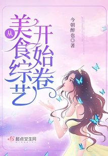 Start with a Food Variety Show